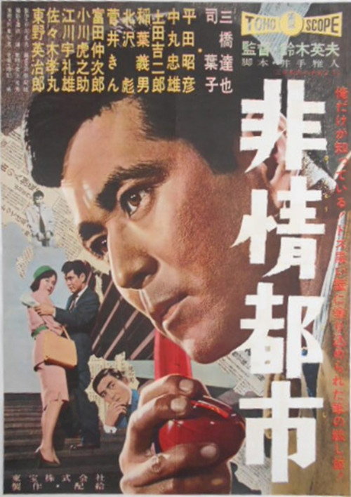 The Forbidden Scoop Poster
