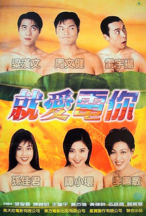 Banana Club Poster