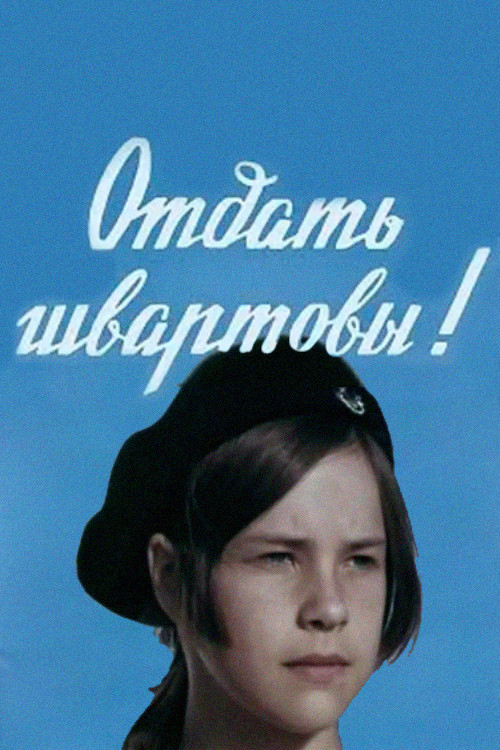 Cast Off the Lines! Poster