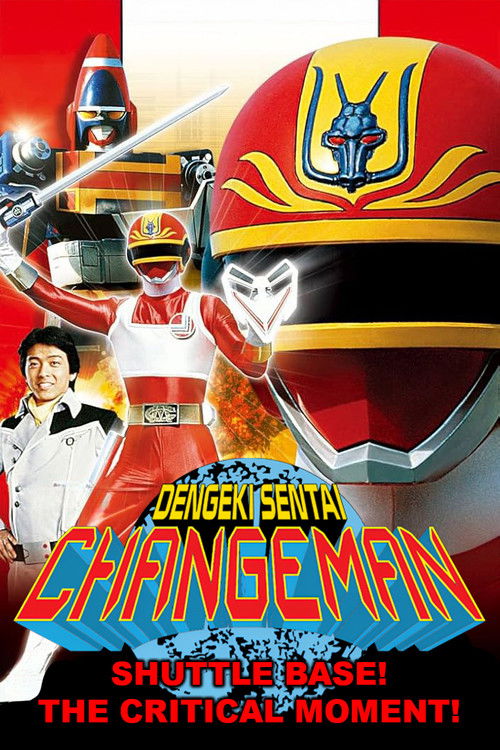 Dengeki Sentai Changeman: Shuttle Base! The Critical Moment! Poster