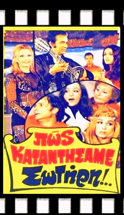 How did we end up like this, Sotiris? Poster