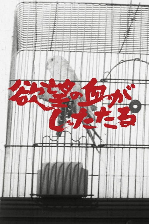 Blood of Lust Is Dripping Poster