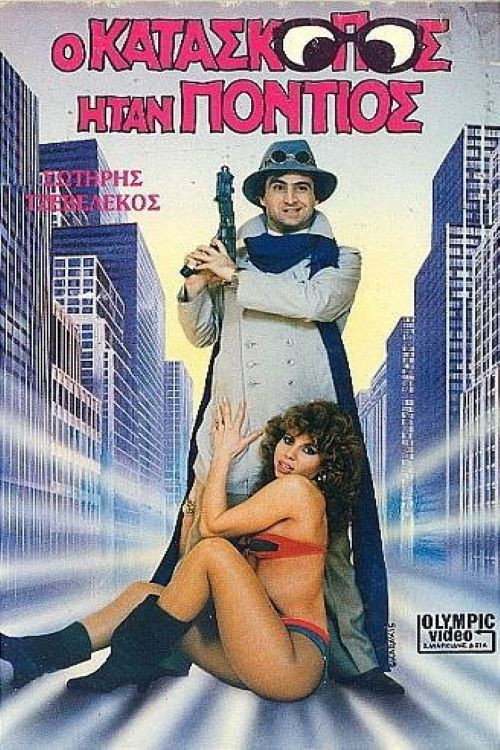 O kataskopos itan Pontios Poster