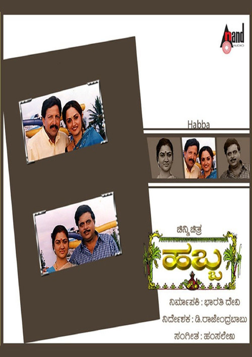 Habba Poster