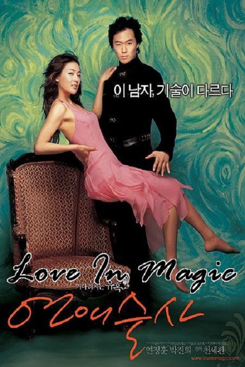 Love in Magic Poster