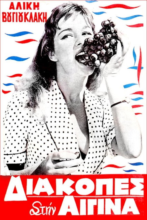 Holidays in Aegina Poster
