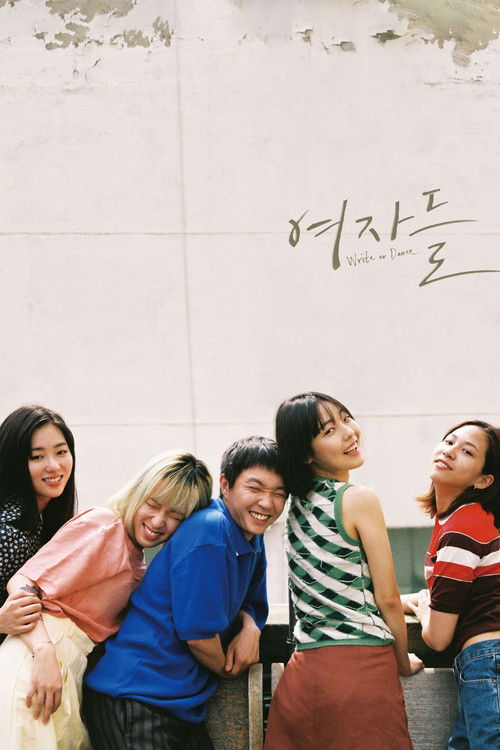 Write or Dance Poster