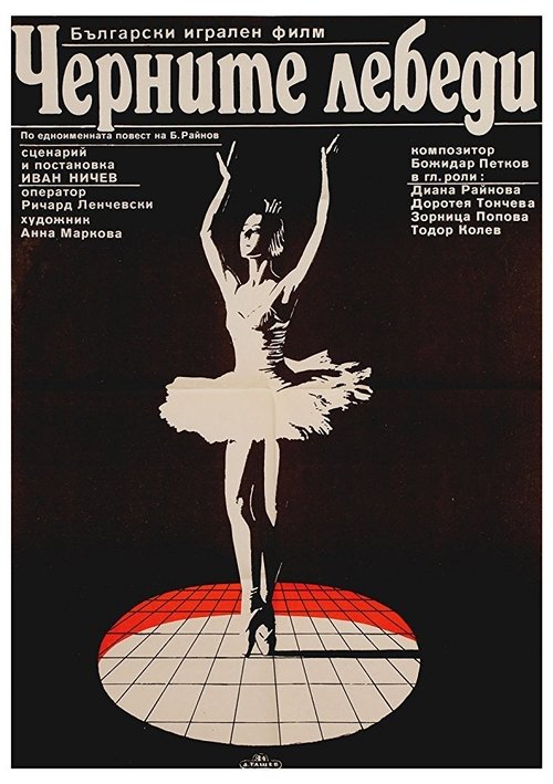 The Black Swans Poster