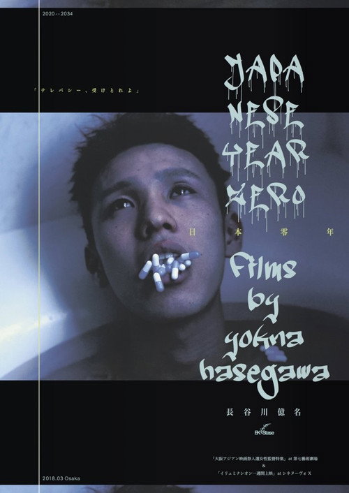 Illuminations Poster