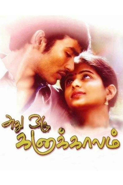 Adhu Oru Kana Kaalam Poster