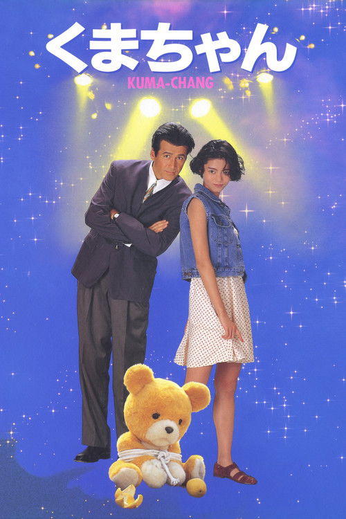 Kuma-chan Poster