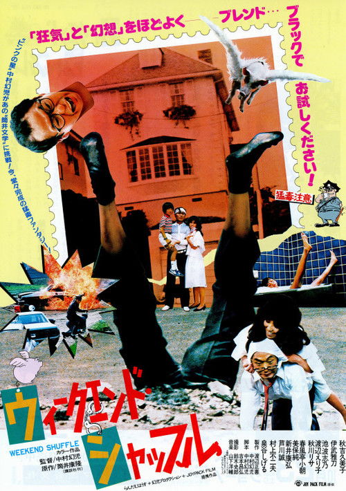 Weekend Shuffle Poster