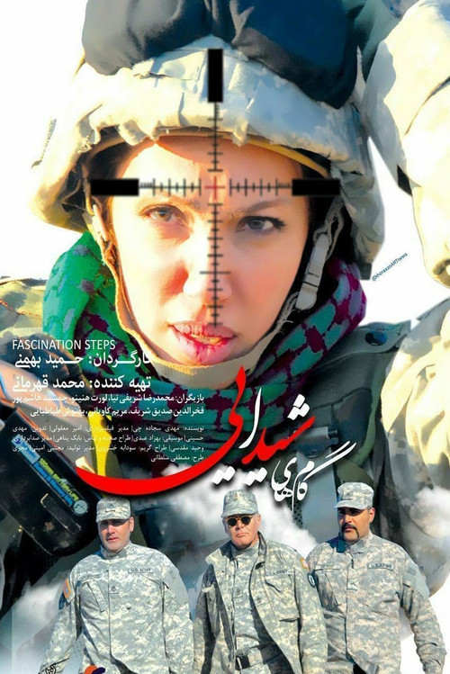 Fascination Steps Poster