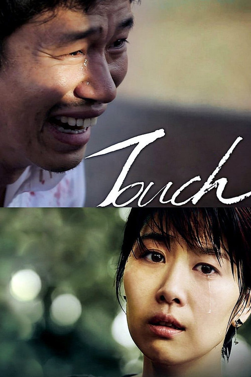 Touch Poster