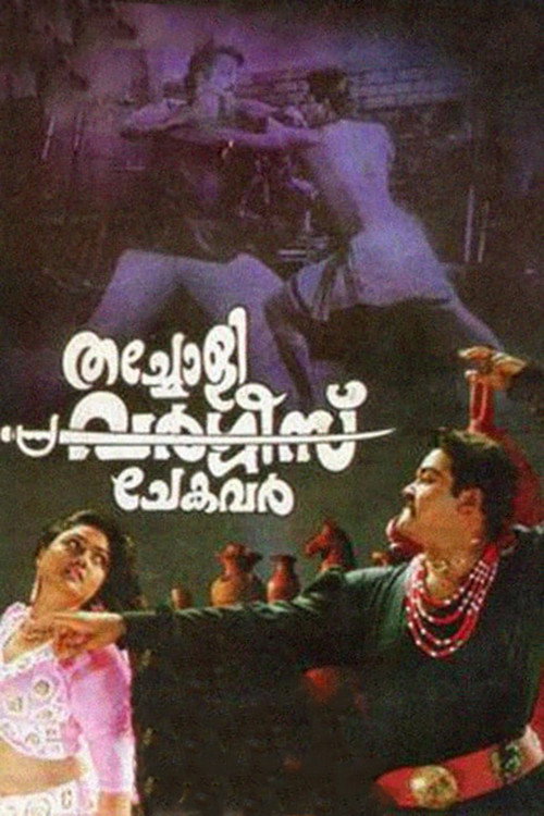 Thacholi Varghese Chekavar Poster