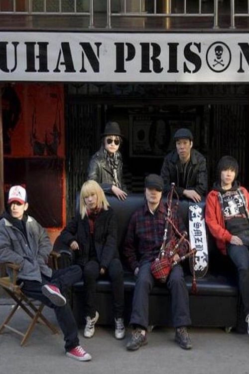 Never Loose My Fist Poster