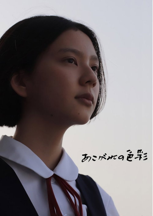 Longing for Color Poster