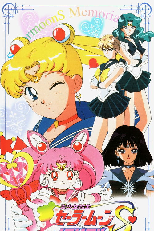 Sailor Moon S Memorial Poster