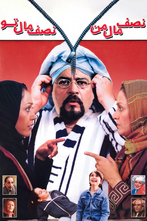 Half Mine, Half Yours Poster