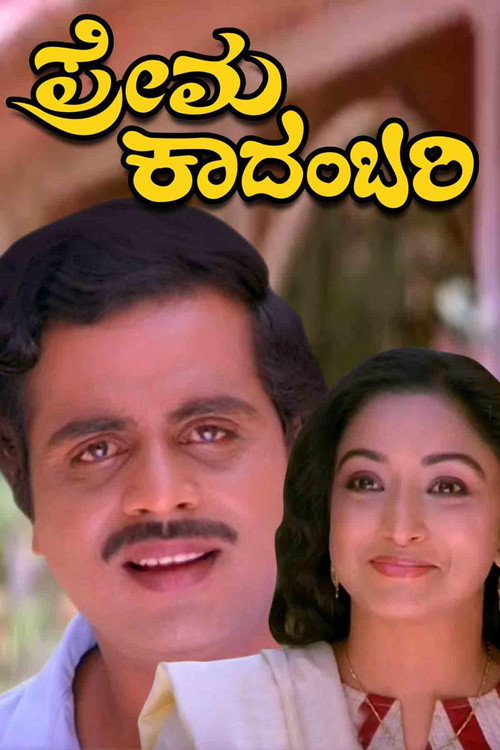 Prema Kadambari Poster