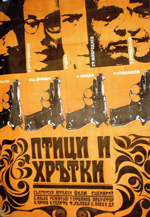 Birds and Greyhounds Poster