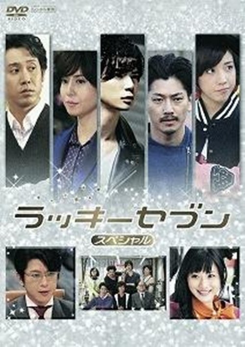 Lucky Seven Special Poster