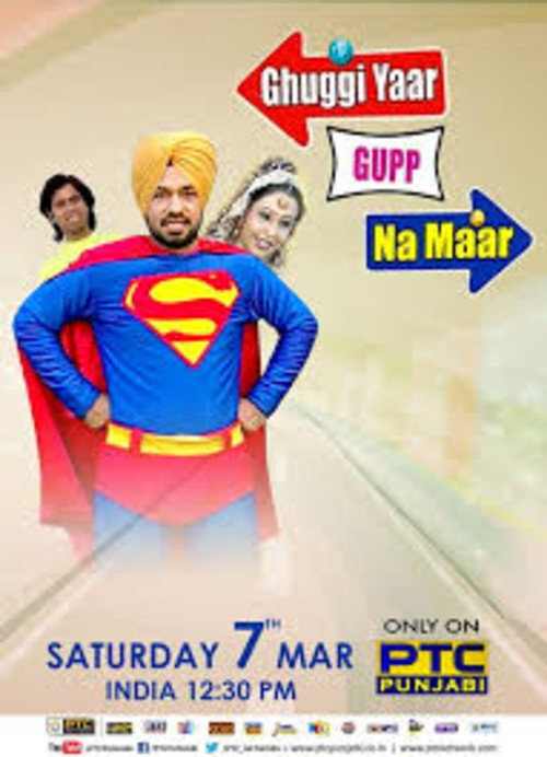 Ghuggi Yaar Gupp Na Maar Poster