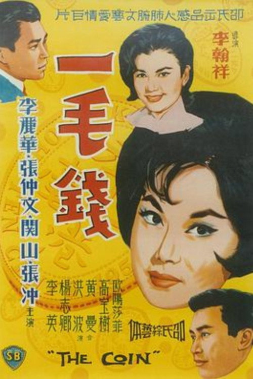 The Coin Poster