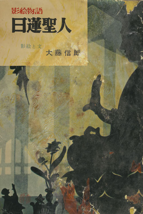 The Life of Buddha Poster