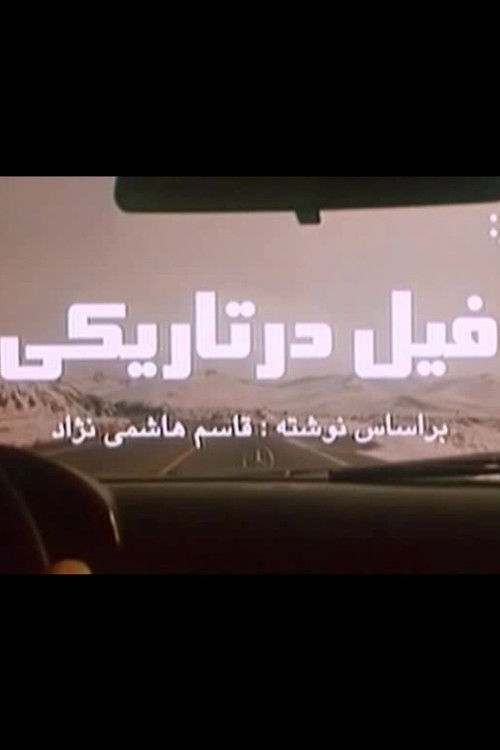 Elephant in the Dark Poster