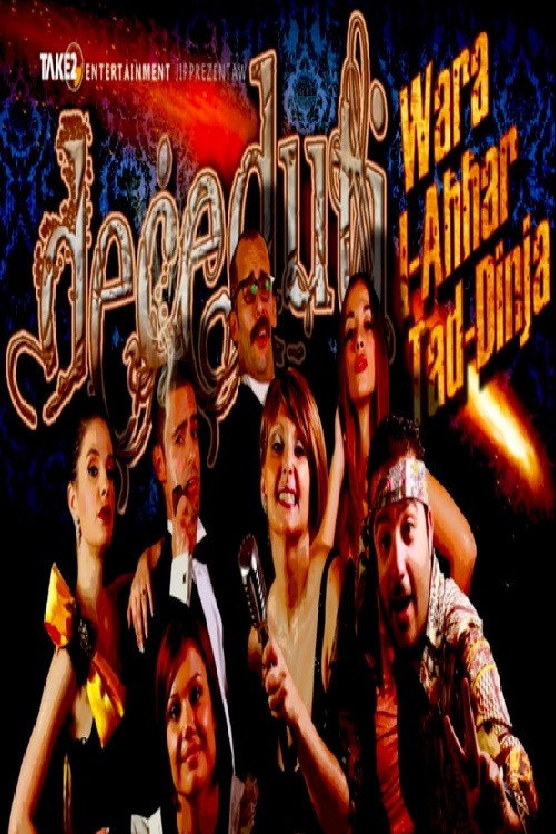 Deceased: The End of the World Poster