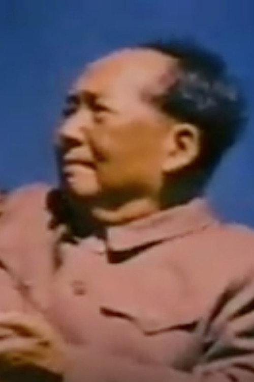 Mao Tse-Tung: The Greatest Revolutionary of Our Time Poster