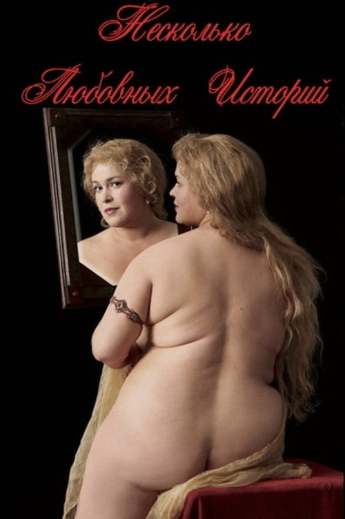 A Few Love Stories Poster