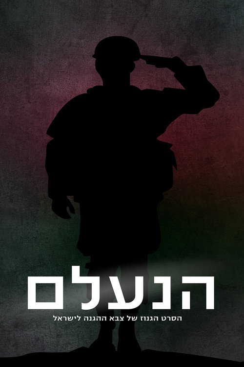 haneelam Poster