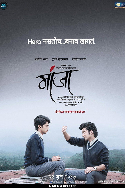 Manjha Poster