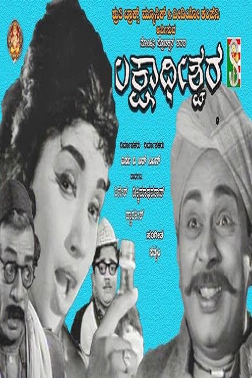 Lakshadheeshwara Poster