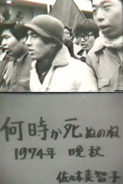 To Die Sometime Poster