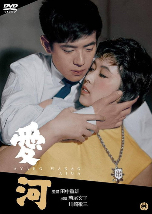 Love River Poster
