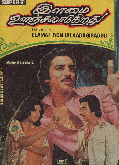 Ilamai Oonjaladukirathu Poster