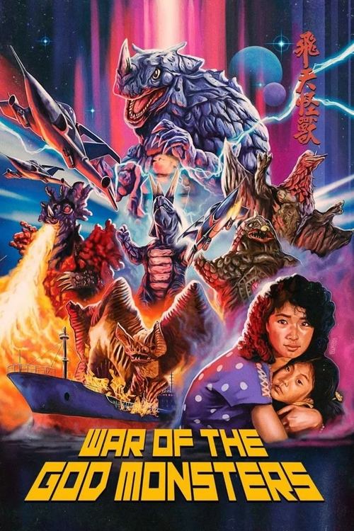 War of the God Monsters Poster