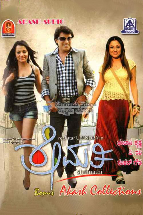 Shrimathi Poster