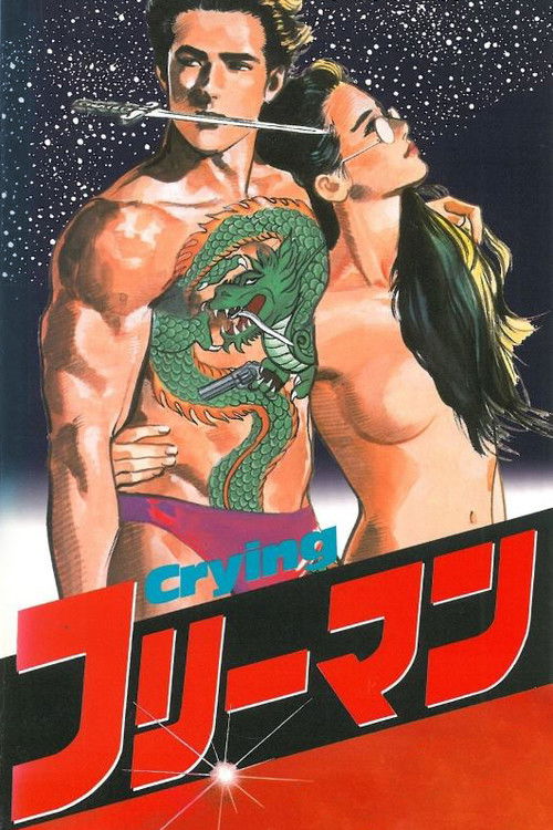 Crying Freeman 1: Portrait of a Killer Poster