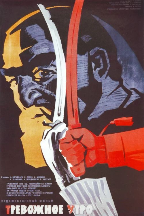 Worrisome Morning Poster