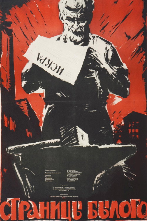 Pages of the Past Poster