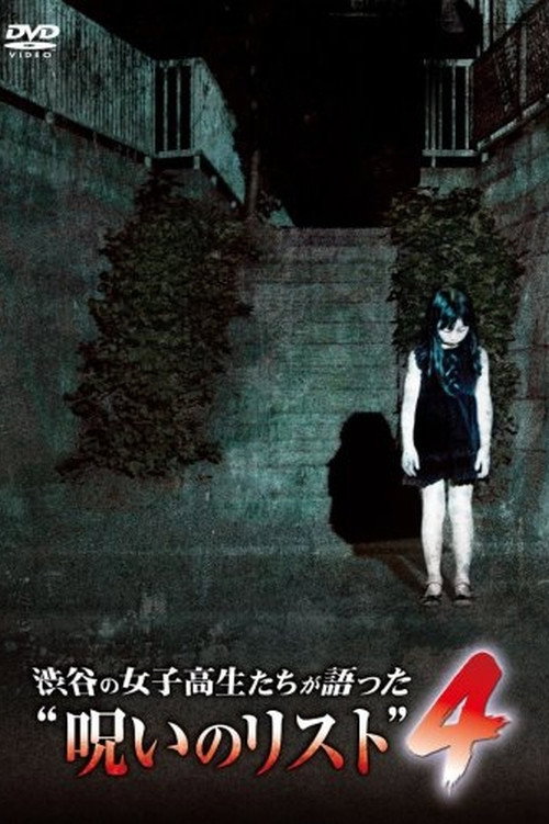 “List of Curses” Told by High School Girls in Shibuya 4 Poster