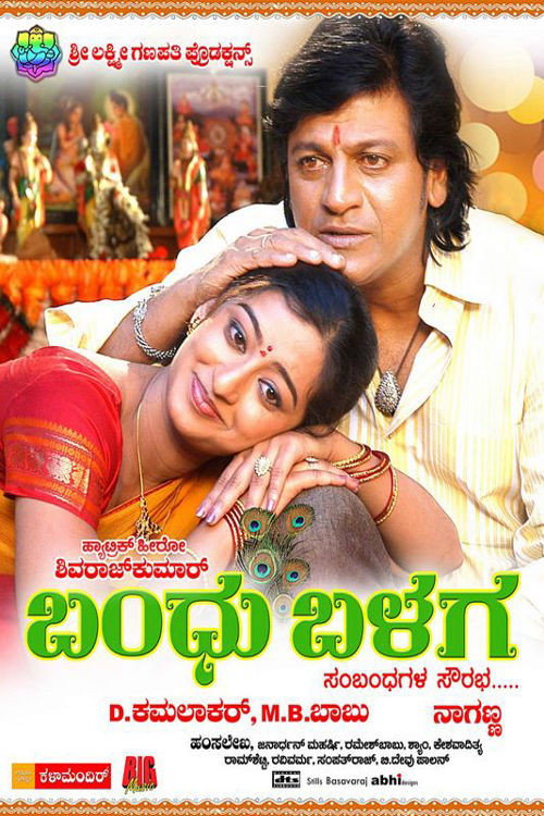 Bandhu Balaga Poster