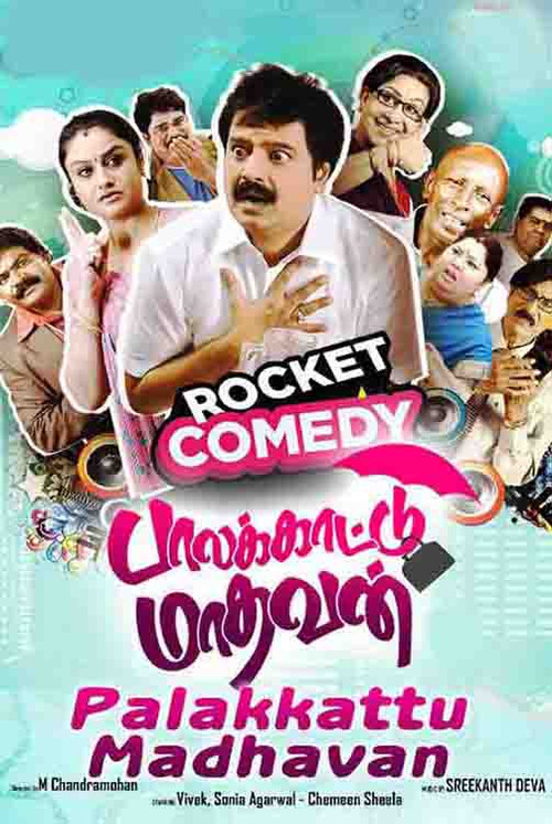 Palakkattu Madhavan Poster