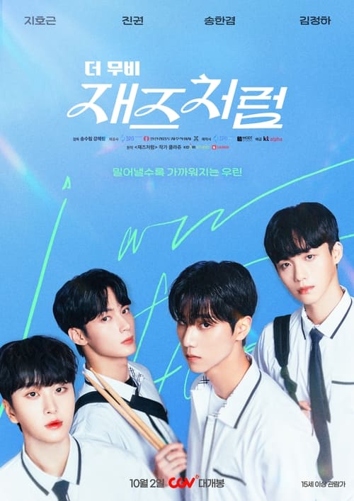 Jazz for Two the Movie Poster