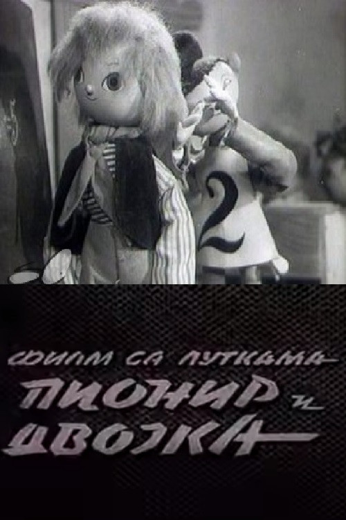 Pupil and a Bad Mark Poster