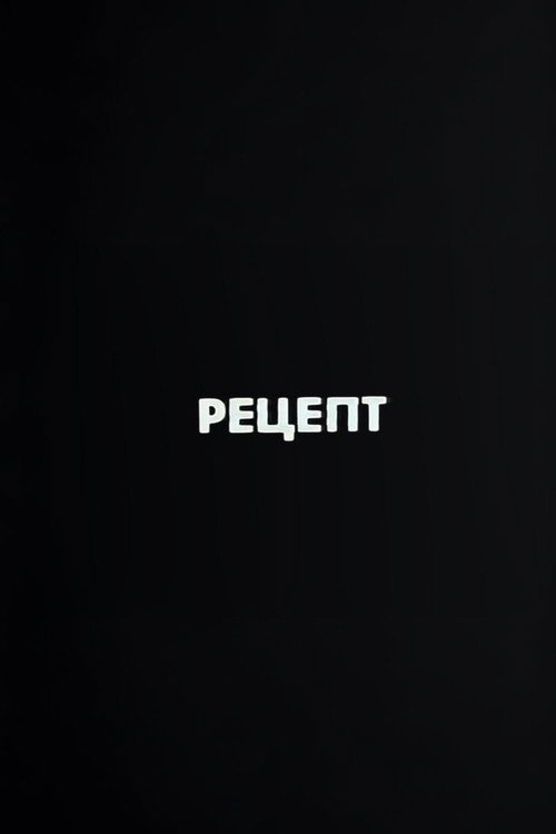 Well, Just You Wait! Recipe Poster